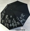 优品堂【爱】三折防风自动伞 商品缩略图7
