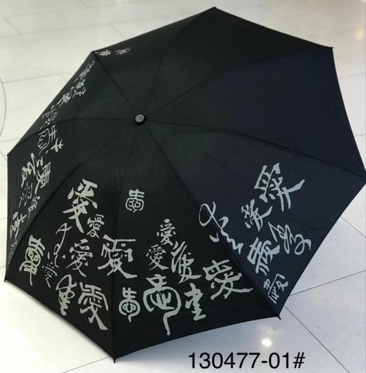 优品堂【爱】三折防风自动伞 商品图7