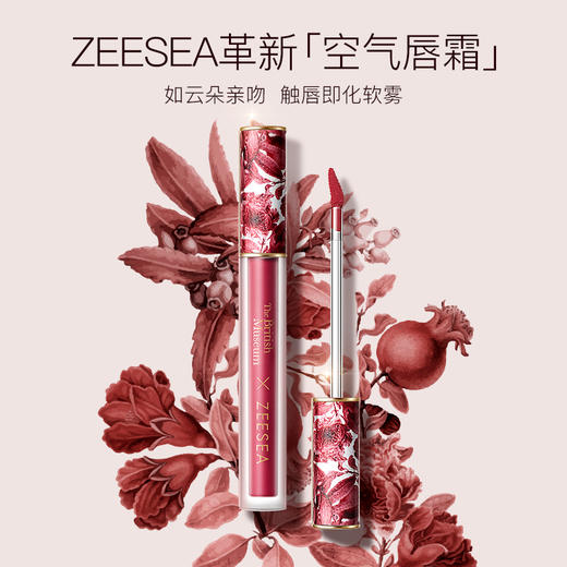[唇霜]【到手价13.3元 | 39.9元任选3件】ZEESEA滋色半夏繁花唇霜520/521（任选3件，拍下立减） 商品图1