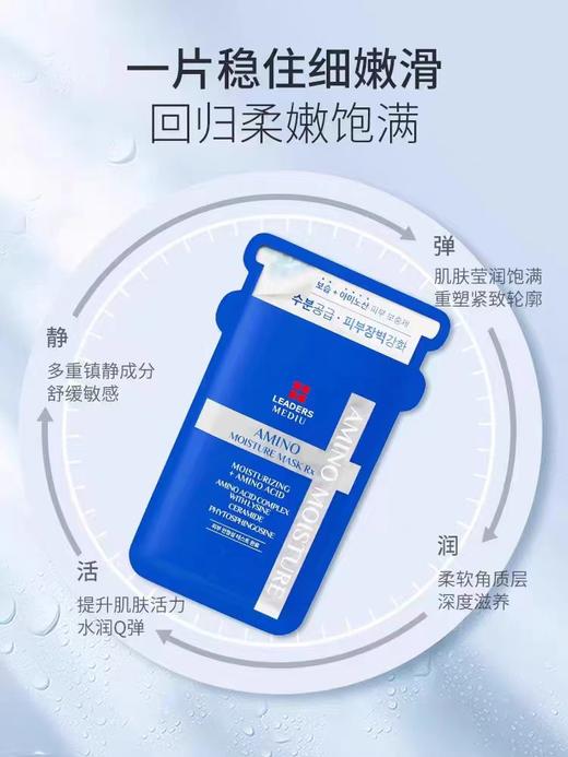 「面膜界鼻祖」丽得姿四代氨基酸双重保湿补水面膜 1盒10片 商品图1
