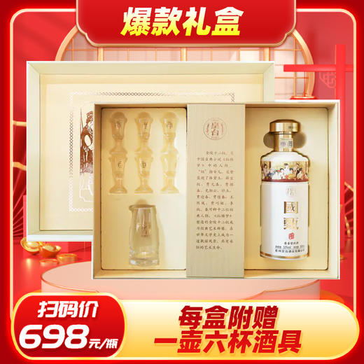 【现货】皇台 国甄 梦回金陵  酱香型 53度 500ml 商品图0