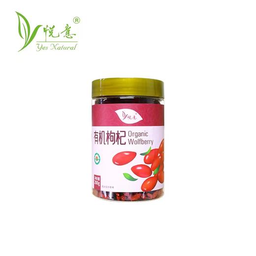 悦意 有机枸杞 200克/瓶 商品图0