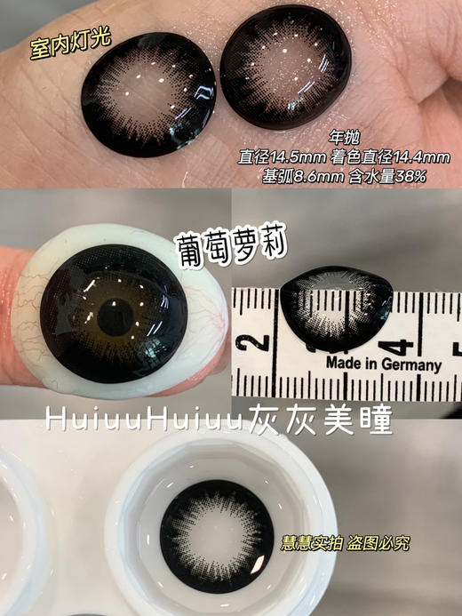 【本店实拍】Sheepcon-偏大款/燕麦奶油/燕麦拿铁(蜂蜜杏茶)/肉桂可可/樱桃可可/葡萄萝莉黑/微醺葡萄咖合集-14.5mm 【年抛 度数0-1000度 含525/575 】 商品图7