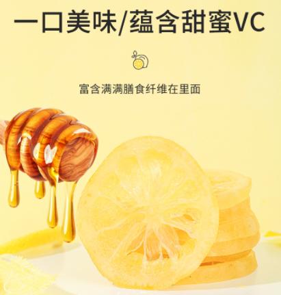 大昌兴农x农掌柜 即食柠檬片245g 商品图2