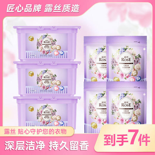 【到手160颗】云感馨香洗衣凝珠7件套 深层洁净 持久留香 商品图0