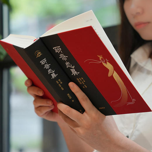 聊斋志异 岳麓书社 商品图13