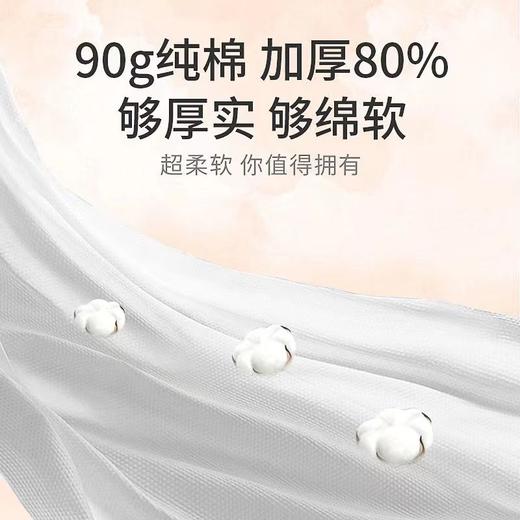 苏软软一次性大浴巾-0778纯棉 商品图4