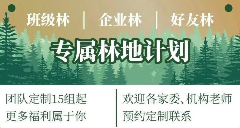 闵行植树活动，一日独立活动，植树季 特别活动 “植”此新绿，“树”立未来