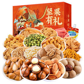「18袋装」夏威夷果开心果干果整箱年货大礼包坚果礼盒坚果零食品