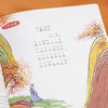 古诗词这样学（套装共4册） 商品缩略图10