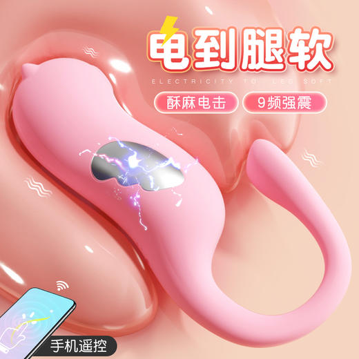 【低价引流品】海马电击跳蛋 商品图1