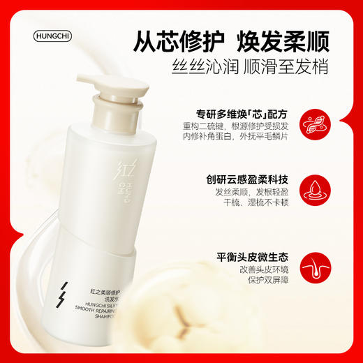 【双旦礼遇】新品红之修护柔顺洗发水500ml 商品图2