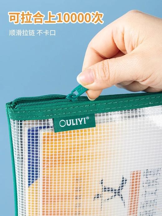6161欧力益A4收纳袋防水收纳袋环保整理袋科目袋 商品图1