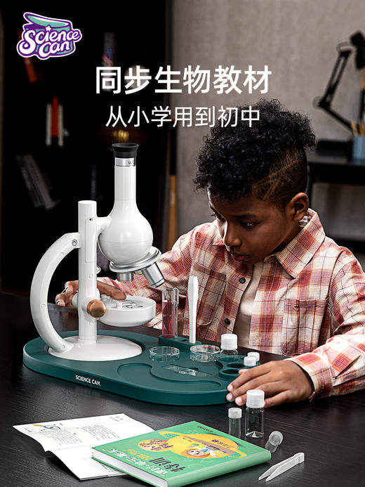 科学罐头学生立式显微镜1600倍可看细菌生物实验儿童益智玩具教具 商品图3
