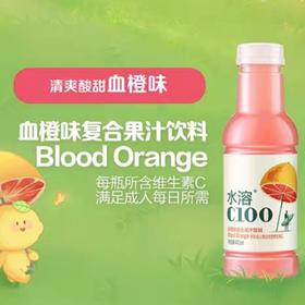 水溶C血橙味