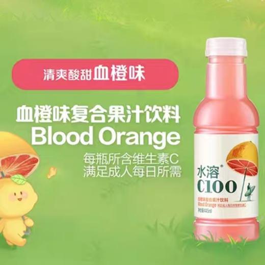 水溶C血橙味 商品图0