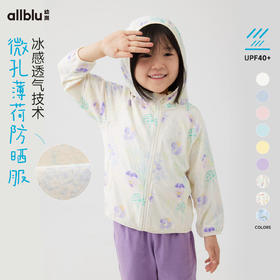 【好友特惠】幼岚「微孔薄荷」凉感防晒服UPF40+轻盈亲肤24春新款儿童防晒衣ZY