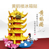 森宝积木古典建筑系列冰箱贴磁力贴黄鹤楼模型积木玩具 商品缩略图1