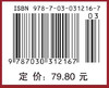 微生物学/车振明 商品缩略图2