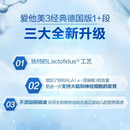 【保税仓发货】德国经典版爱他美奶粉1+Aptamil1+段1岁以上儿童牛奶800g 商品图1