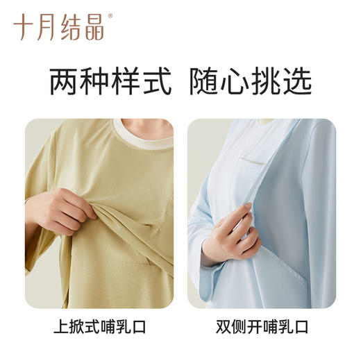 【满99-20/199-50】月子服家居孕妇睡衣春秋季款 商品图5