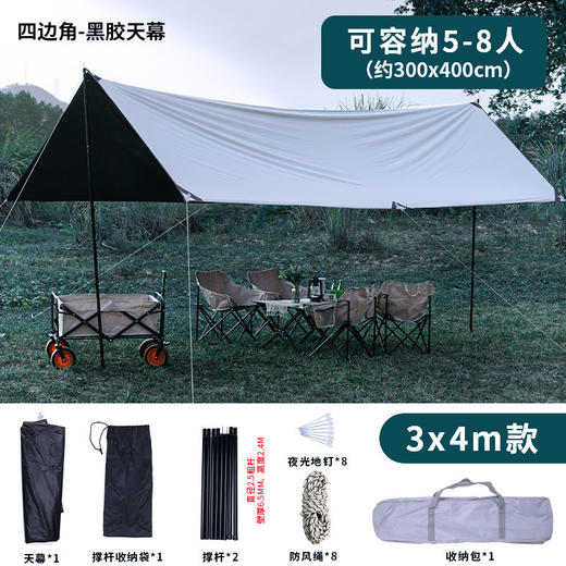 【户外露营必备！轻便黑胶涂层遮阳天幕】帐篷户外露营蝶形遮阳蓬六角防晒野餐装备，遮挡紫外线，无惧晒黑。ry 商品图9
