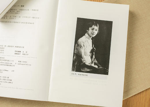 林徽因集4册，还原真实的一代才女 她的人生远比绯间精彩 商品图4