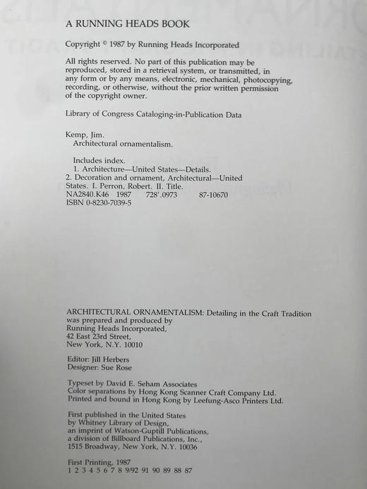 建筑装饰：工艺传统细节图集 200余幅彩色插图 精装大16开 商品图4