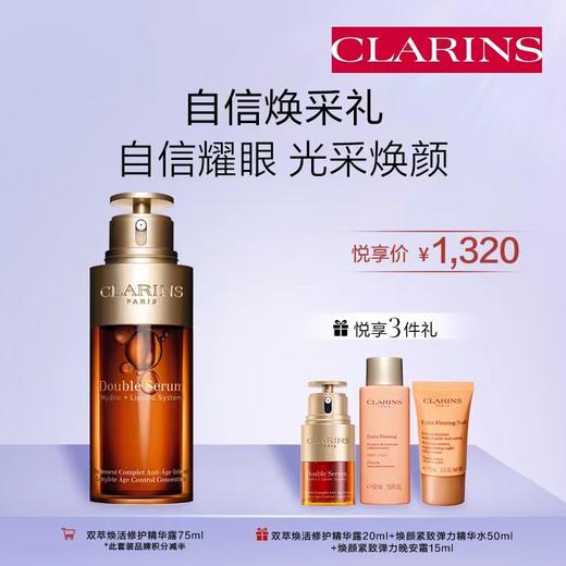 娇韵诗自信耀眼 光采焕颜套装 商品图0