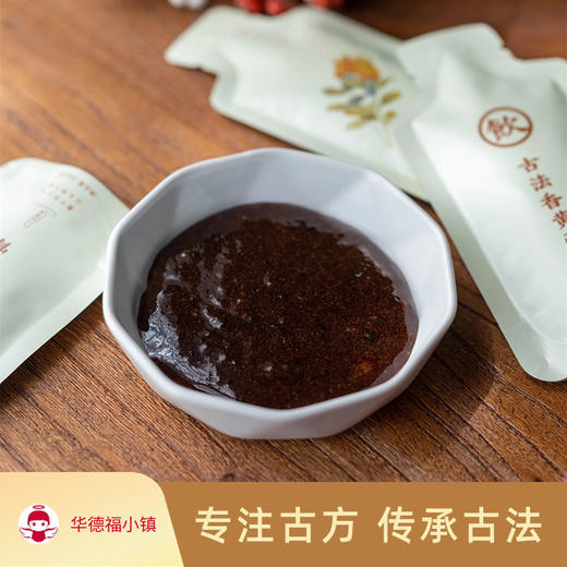 古法香黄膏 商品图0