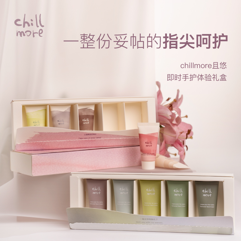 积分换购 · chillmore雪绒护手霜和手甲精华霜 5种香味-体验礼盒｜品牌直发