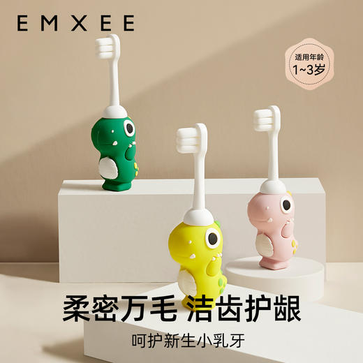 【母婴用品】嫚熙宝宝牙刷0-1-2到3岁婴幼儿专用乳牙刷防戳万毛刷儿童软毛牙刷 商品图3
