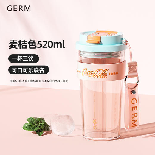 GERM可口可乐夏季联名款潮力闪耀水杯520ML   AY 商品图4
