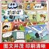 李毓佩数学故事漫画书（全六册） 商品缩略图4