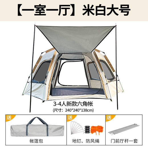 【户外露营必备！折叠大六角帐篷】户外便携式野餐露营公园帐免搭防晒遮阳全自动帐篷，窗门帘，既通风又防蚊，让您睡的香甜， 给您舒适的户外露营体验。 商品图4