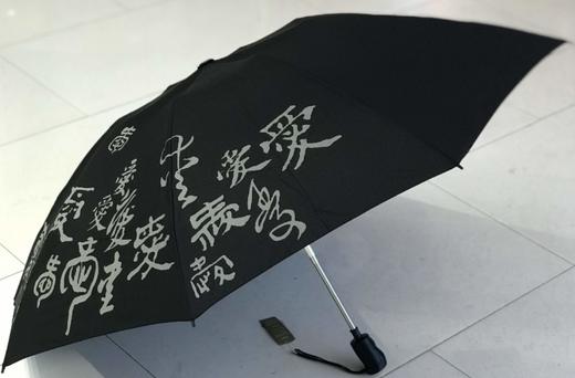 优品堂【爱】三折防风自动伞 商品图1