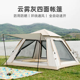 【户外露营必备！全自动速开帐篷】加厚防晒防雨多人四面帐篷户外便携式折叠全自动野餐野营露营帐篷，多层防晒有效阻隔紫外线不怕晒黑。ry