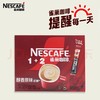 雀巢咖啡醇香原味低糖16条咖啡 商品缩略图2