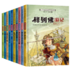 小学基础阅读配套丛书 注音美绘版 第三辑全10册盒装 商品缩略图2