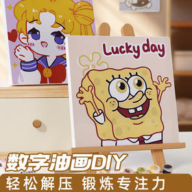 【清仓🔥爆品】DIY数字油画20*20 高亮颜料彩色画板 儿童卡通类数字油画 轻松减压 锻炼专注力