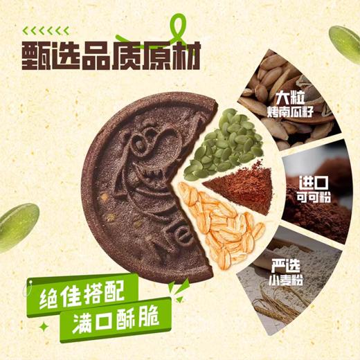 雀巢脆脆鲨南瓜子巧克力味蔓越莓味曲奇饼干56g 商品图2