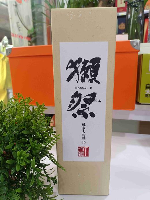 獭祭纯米大吟酿清酒45 商品图0
