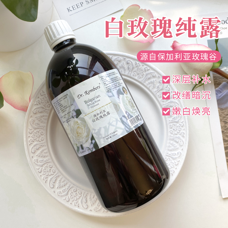pepe猫-保加利亚白玫瑰纯露 深层补水嫩白焕亮肌肤 超值装1000ml