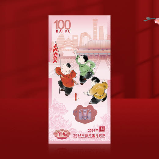 《甲辰年》凤凰纪念券单券 商品图2