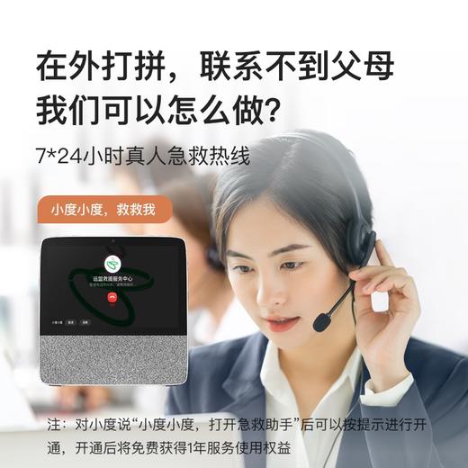 小度智能屏X8升级款灰色 商品图3