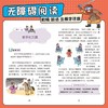 少年读《封神演义》 套装 全6册 商品缩略图2