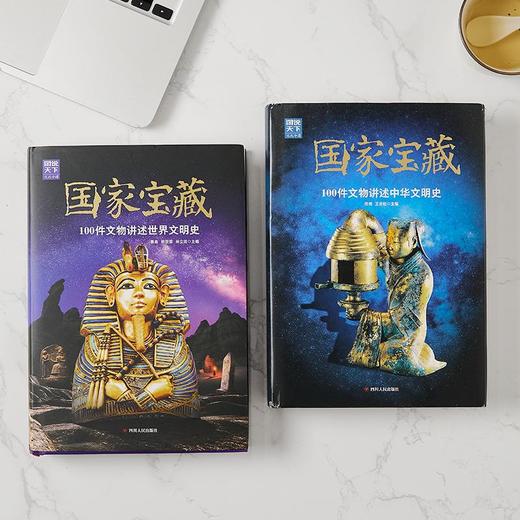 《国家宝藏》共2册，200件国宝“活”了，生动再现中国文明、世界文明，太精彩！【G】 商品图0