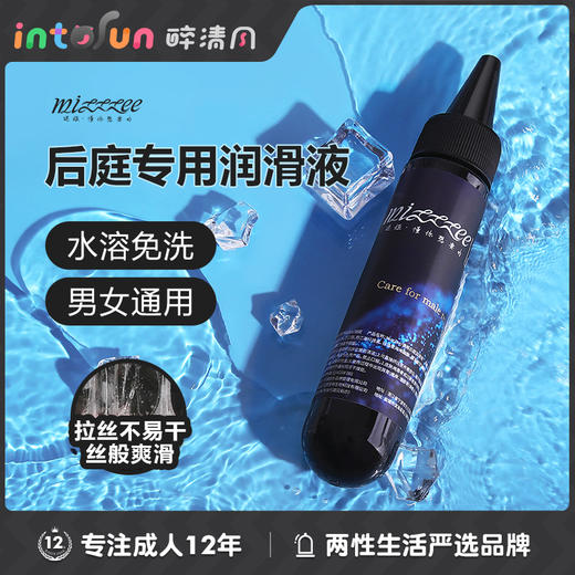 【情趣用品】谜姬 后庭润滑液冻损无售后 商品图0