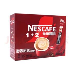 雀巢咖啡醇香原味低糖16条咖啡