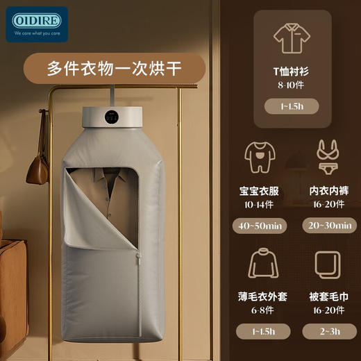 德国OIDIRE 烘干机家用干衣机小型烘干衣柜折叠烘干机便携巴氏杀菌智能定时恒温温控烘衣机烘干机 ODI-GYJ01 智能折叠干衣机（随心扣款） 商品图4